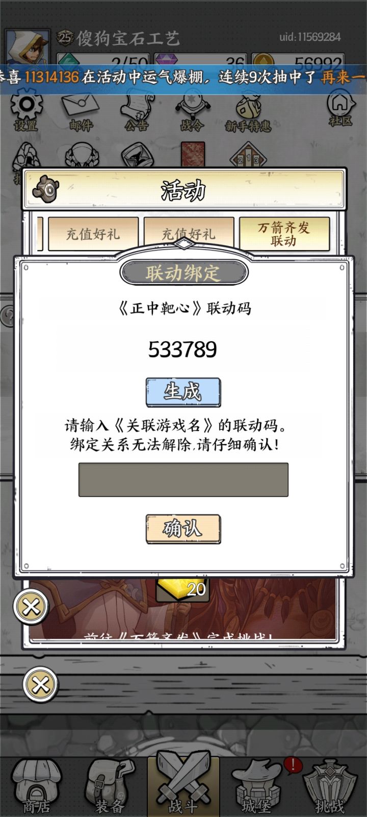 联动有没有截图