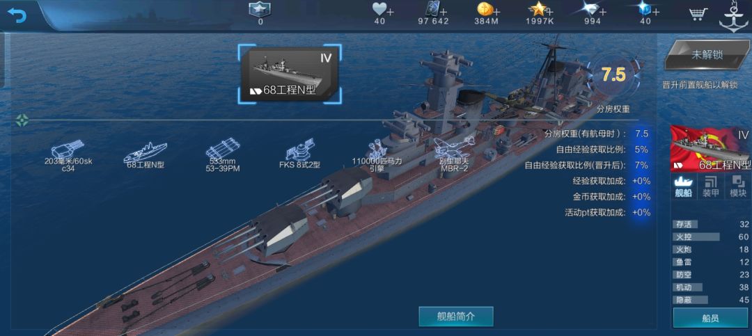 203口径,欺天了 1