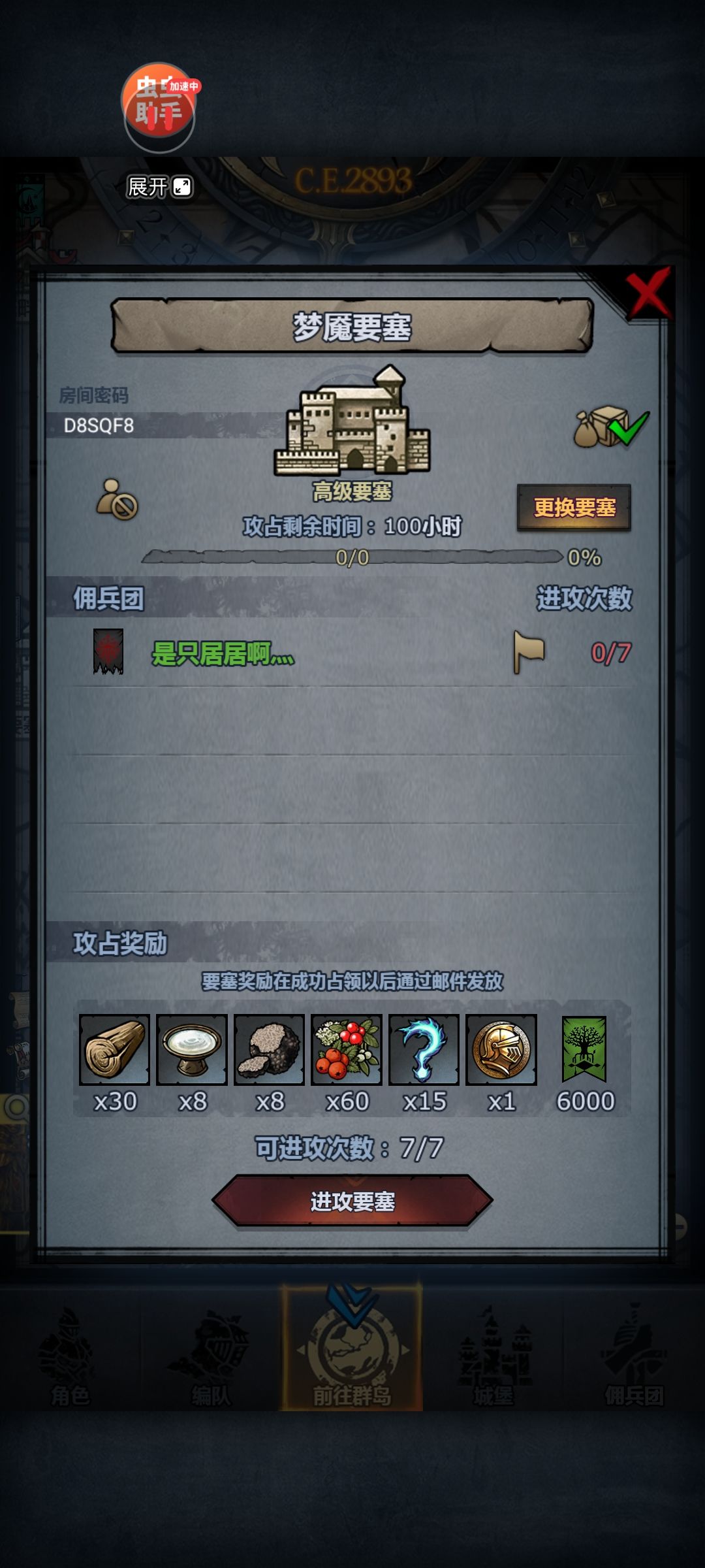 半夜发车，缘者上车， 2