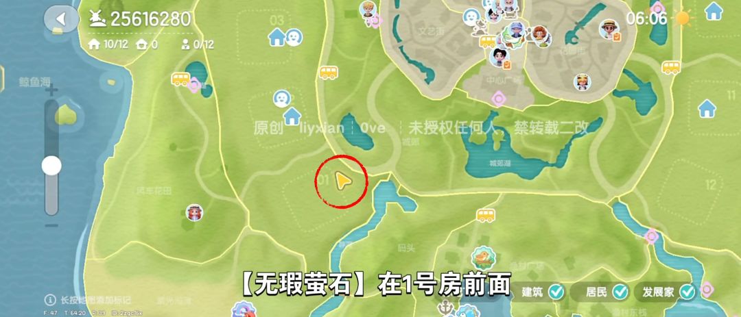 【心动小镇】（6.30）溜溜橡木&无暇萤石 3