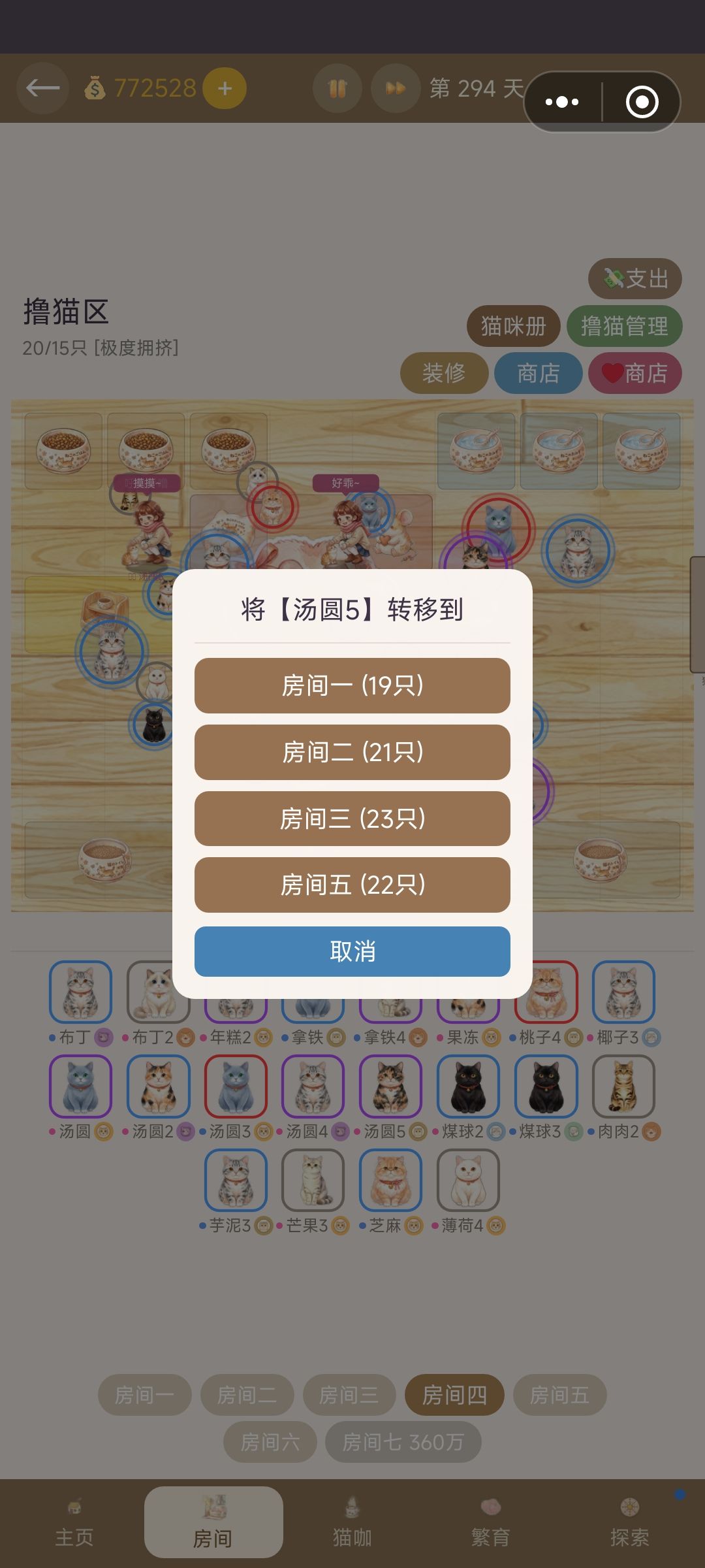 开了房间不显示 2