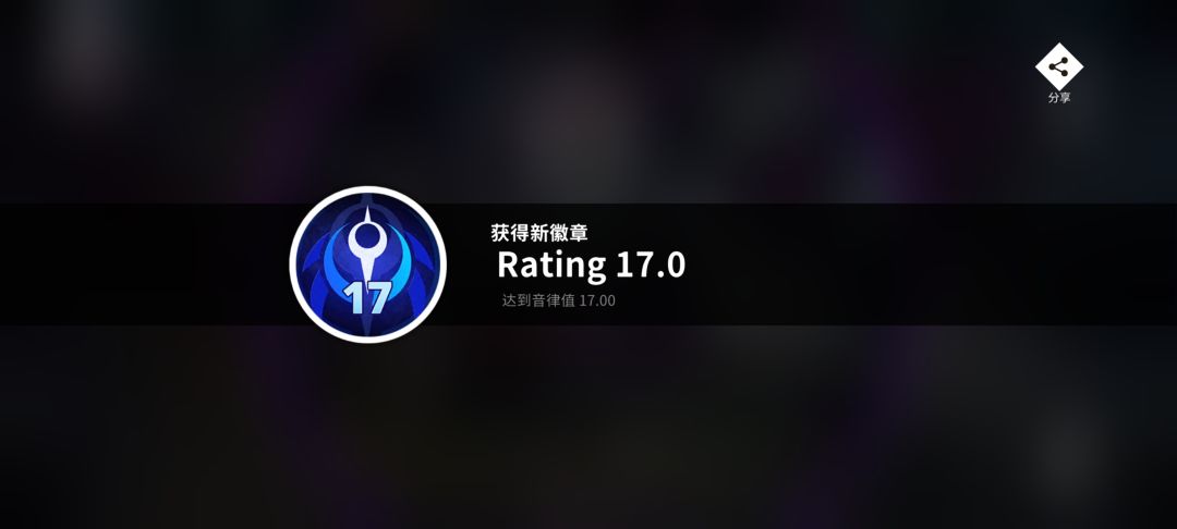 Rating17啦 2