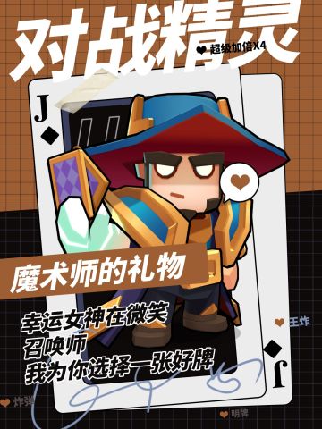 【每周福利】魔术是套路的，但福利是真诚的~