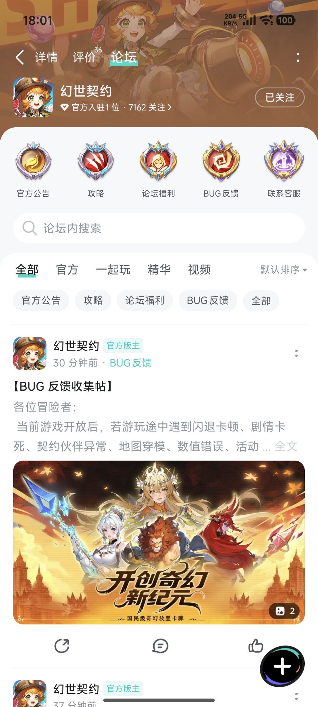 幻世契约 2