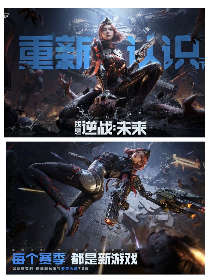 逆战未来明天见截图