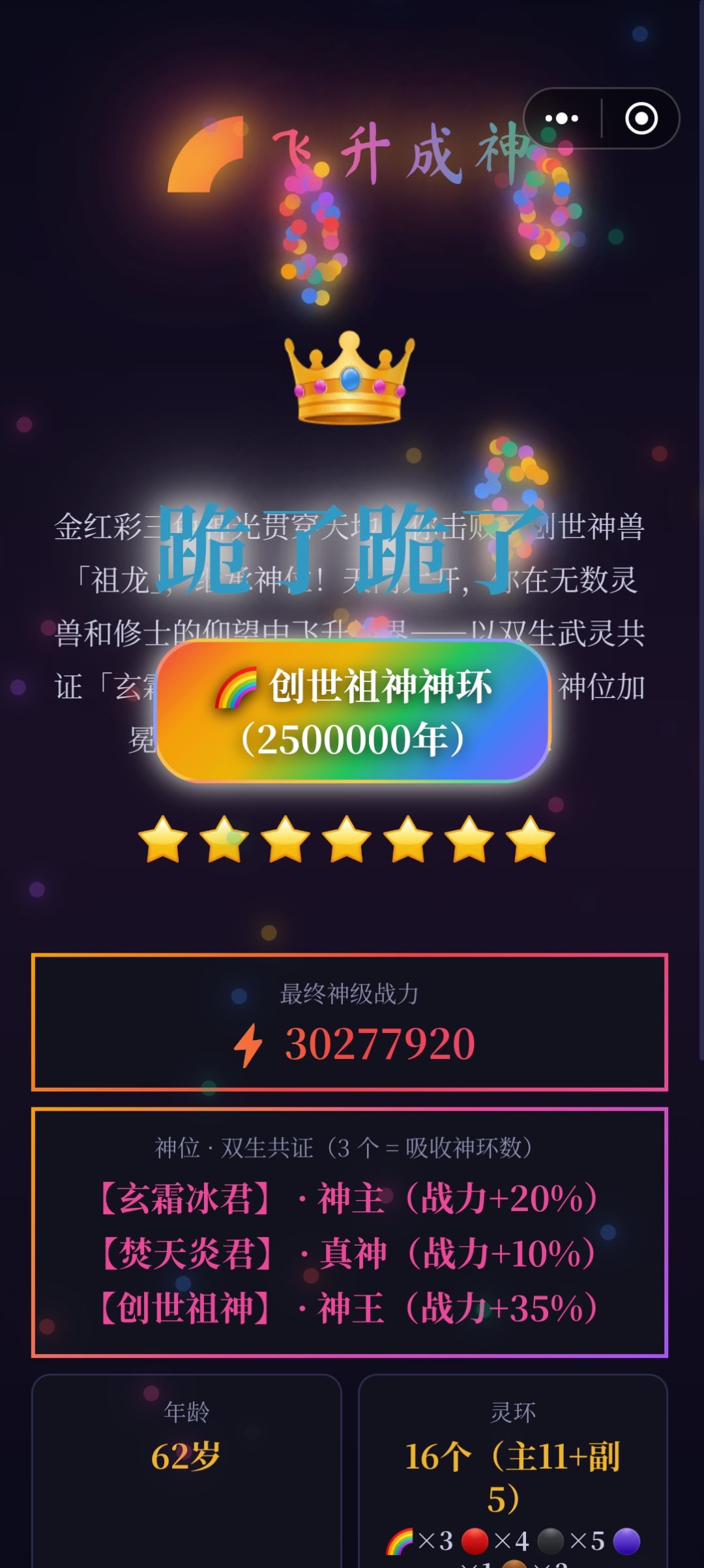 我靠，难道发帖会带来运气加成？ 11