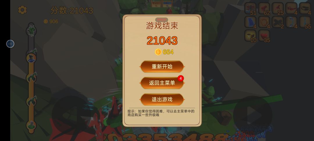 御剑血牛流截图