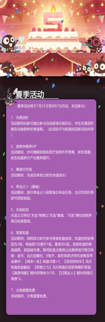 夏季活动来啦！