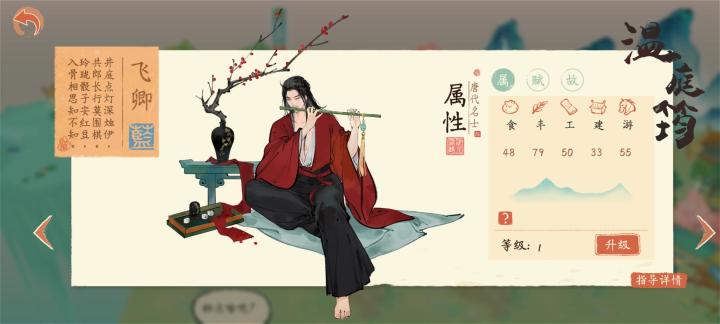 名士立绘都好好看截图