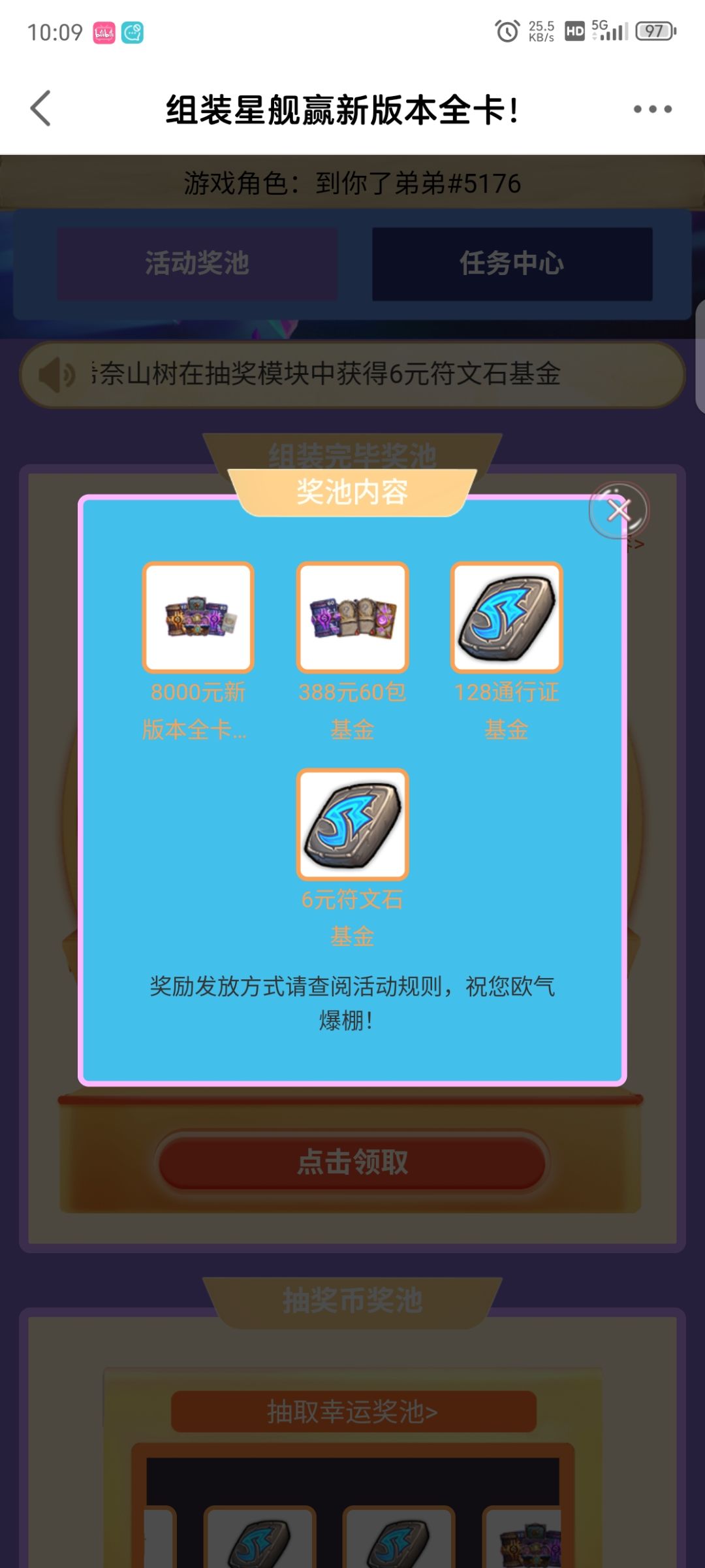 大家快去互填薅羊毛咯 1