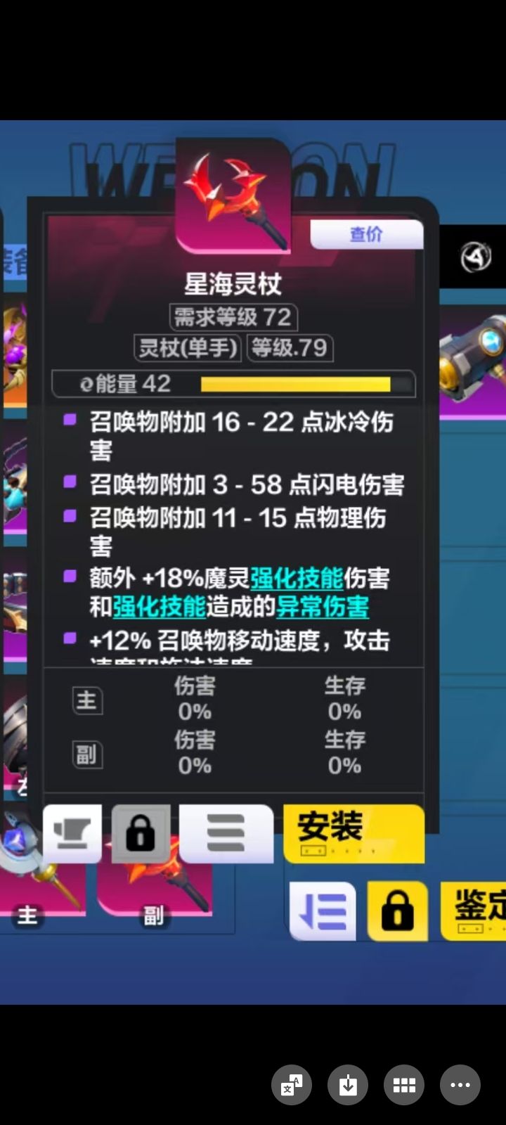 朋友想给我一个好装备 请问怎么交易截图