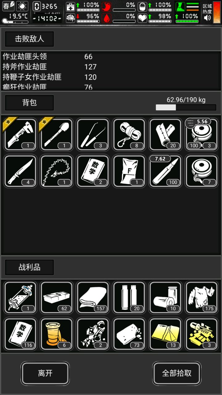 订制空投劫匪作业截图