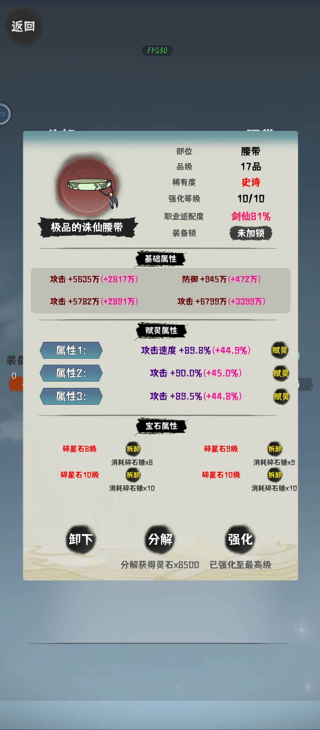 打不过,卡好多天了,求大佬指点明路 6