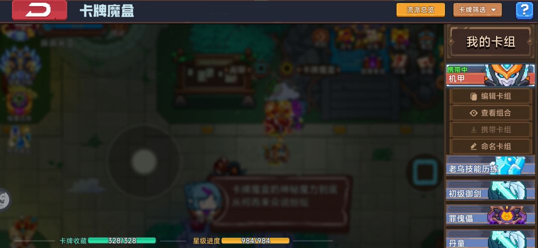 游戏日常 1