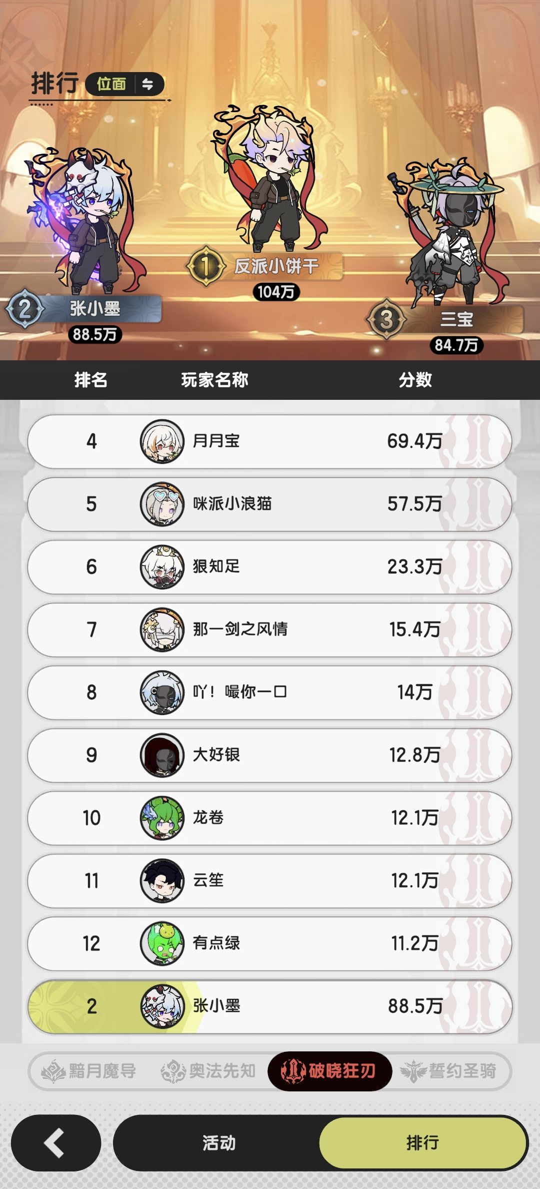 无限的无限挑战!冲冲冲 2