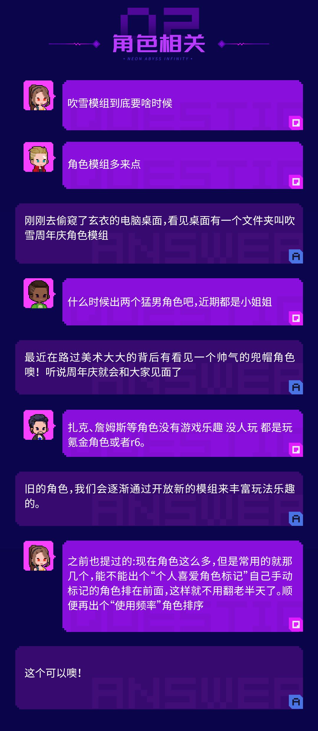 📢深渊电台施工队热线📢 3