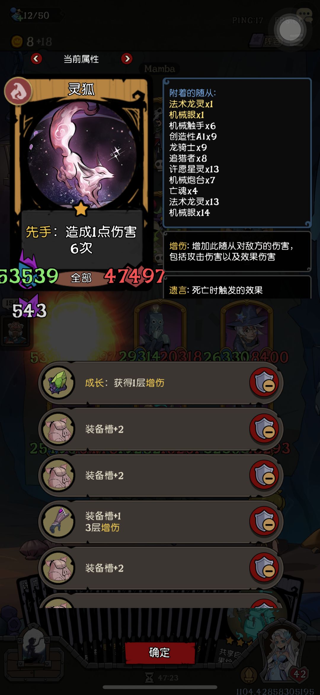 星械火狐 2