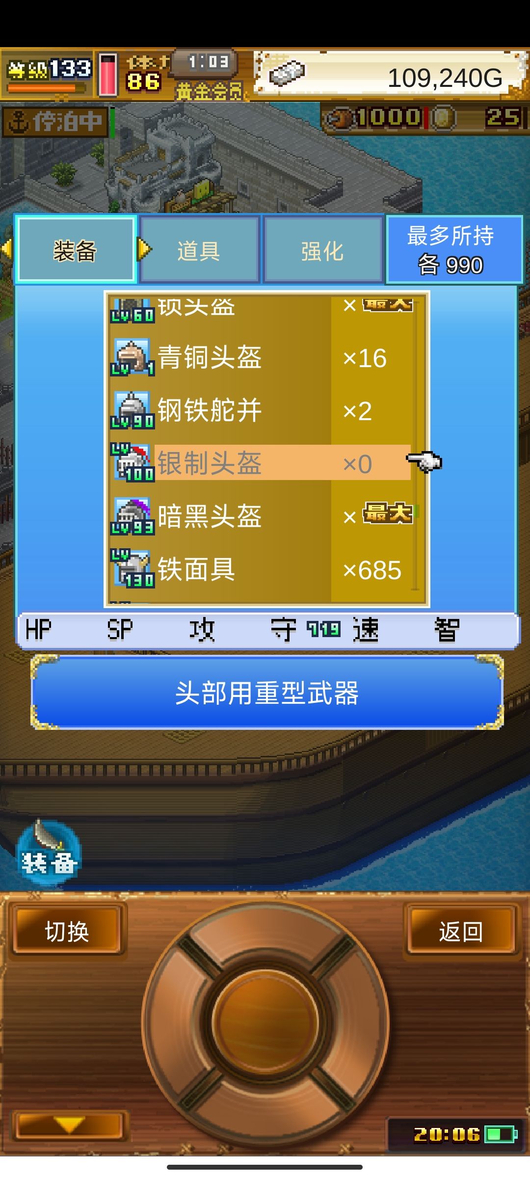噩梦我来了 3