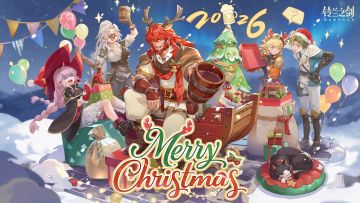 【有奖活动】圣诞礼物大乱斗！