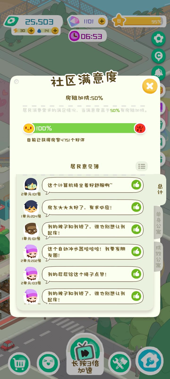 😃截图