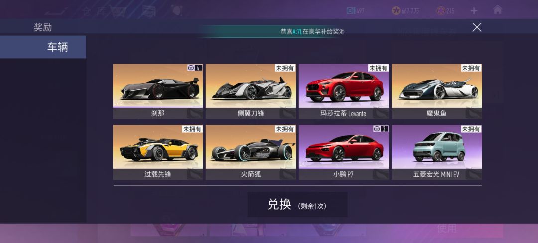 推荐换哪些车? 7