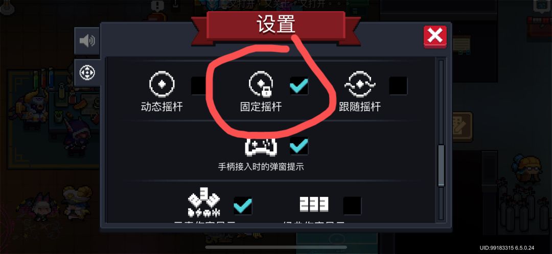 固定摇杆的设置在哪里？ 2