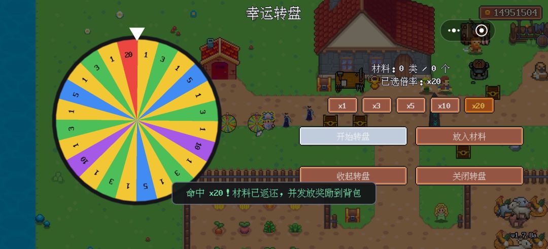闲的无聊拿仓库多的钻石玩,真中20倍了 1