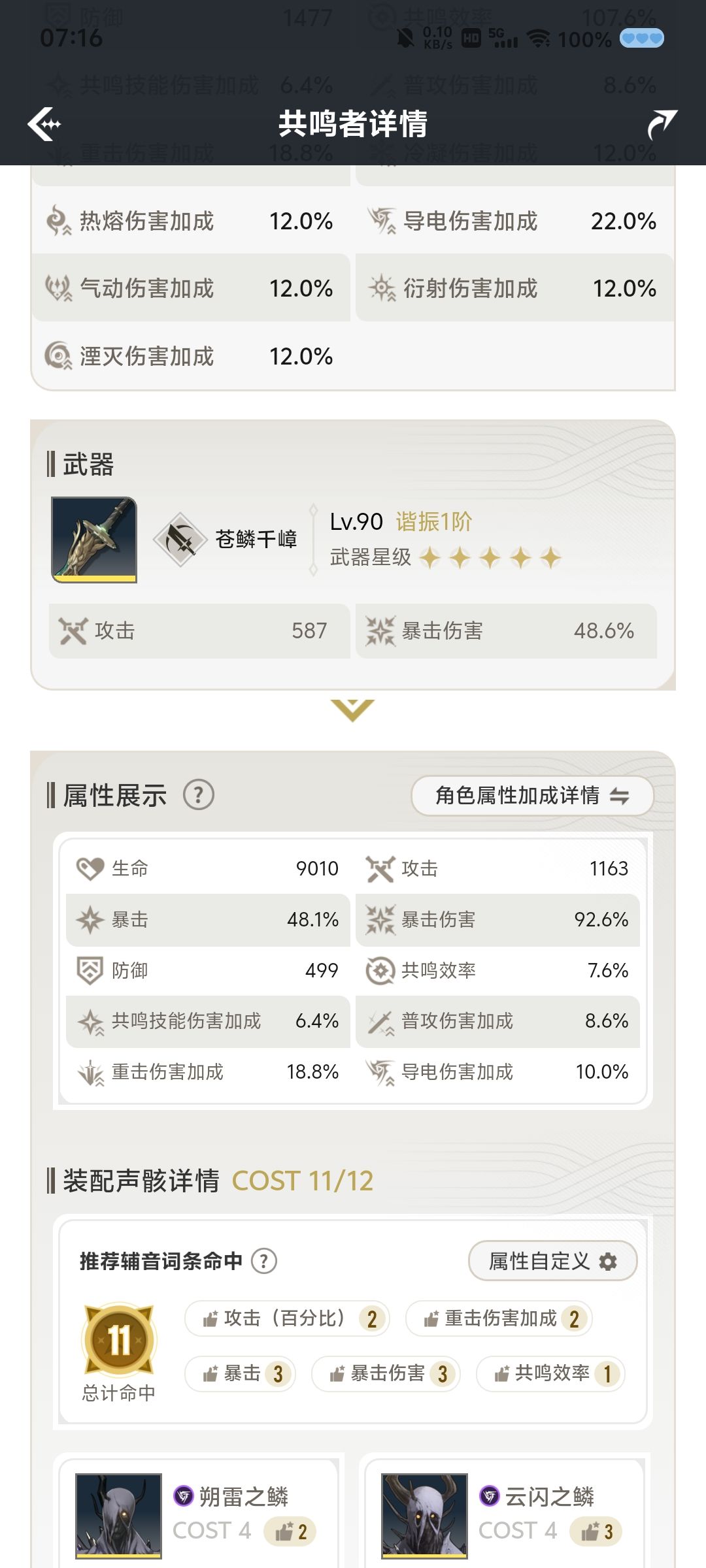 奥古斯塔可以带五雷套吗？ 3