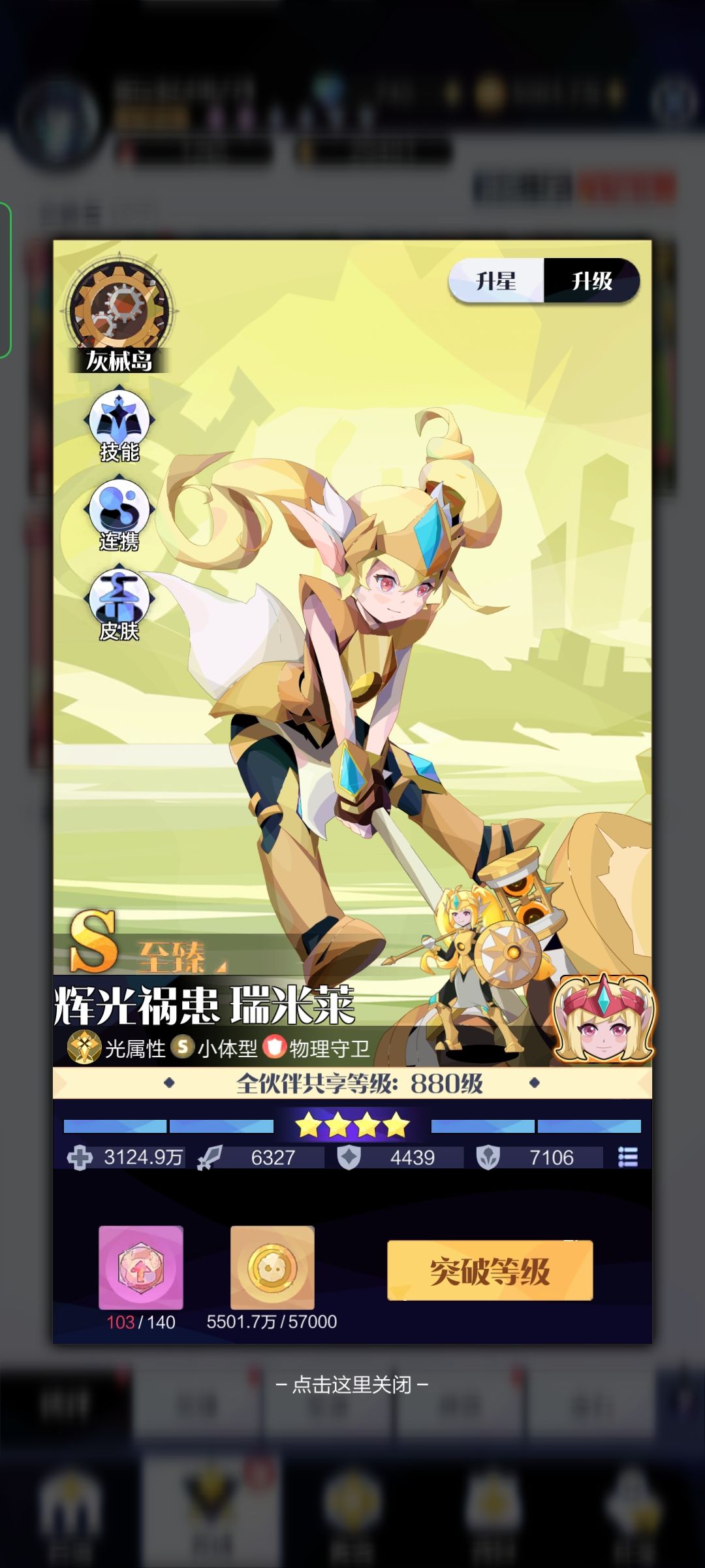 大意了 2