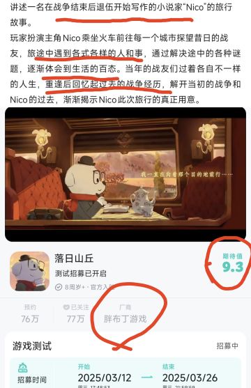 胖布丁*高分❗退伍老兵的旅途，测试招募中❗