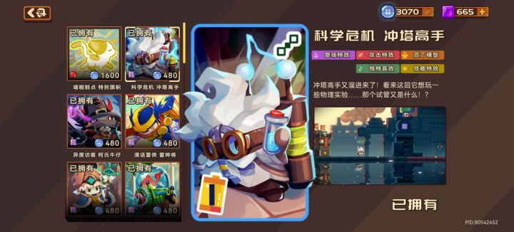 780彩虹币130抽出了新的皮肤截图