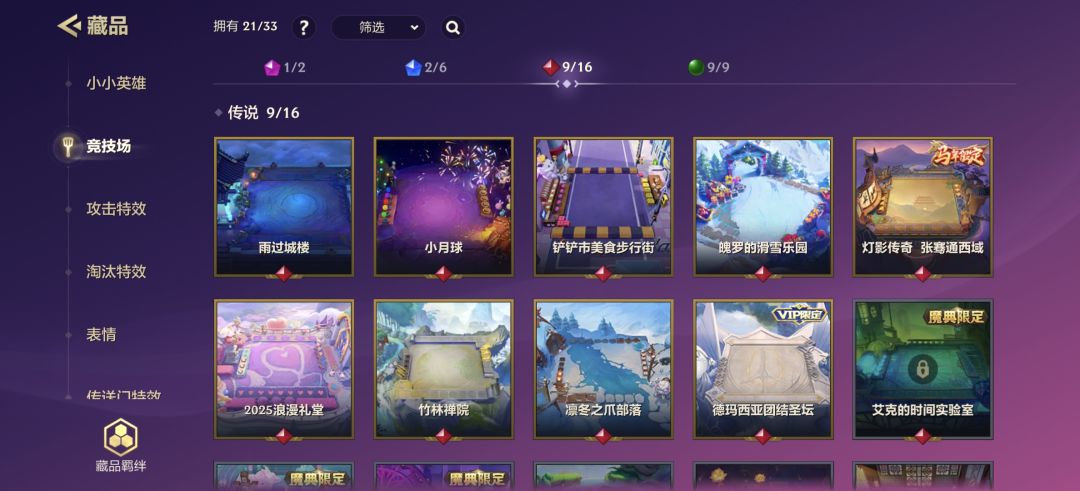 贵8这些英雄和棋盘合格了嘛 3