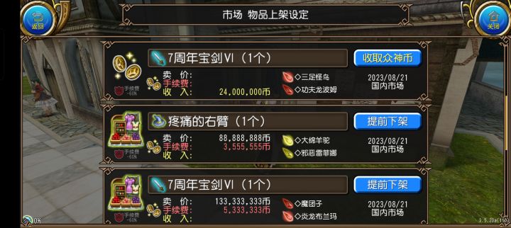 接力赛开始截图