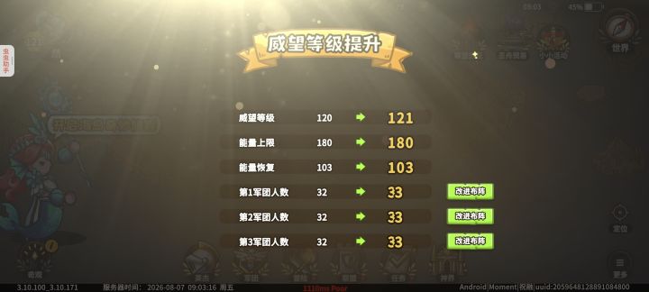 更截图
