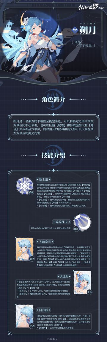 【巡演情报】卡司披露 | 朔月·Neoma