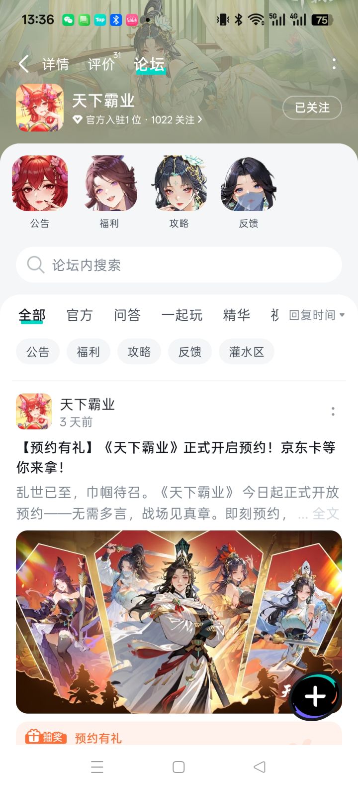 愿所有玩家在游戏世界里披荆斩棘，把把超神！现实里也顺风顺水，快乐满格，好运常伴，天天开心！截图