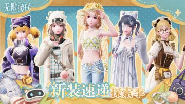 ♾️美鸭梨优选丨五选一限购橱窗