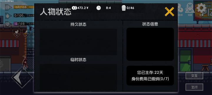玩了快三个小时22天了,死亡后怎么没天赋点?截图