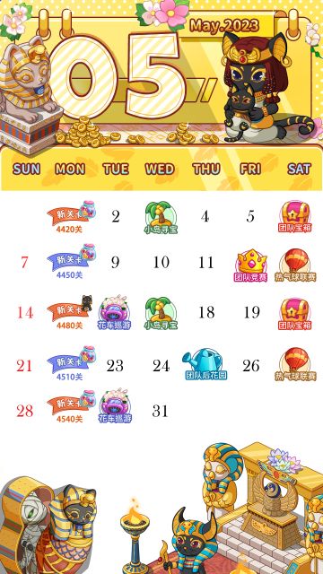 【活动日历】奥哈娜5月日历