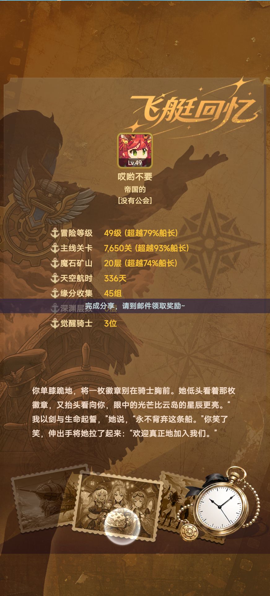 回忆录分享 1