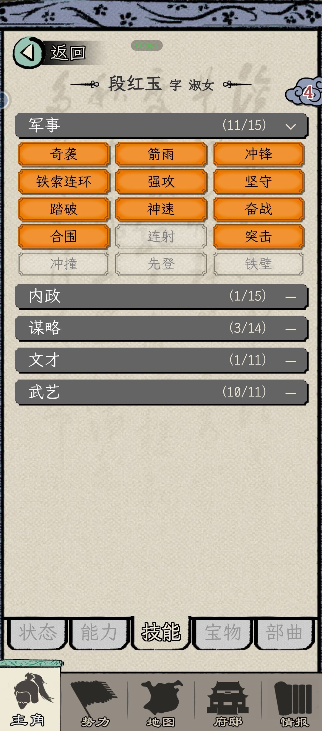 就算不算毕业了 3