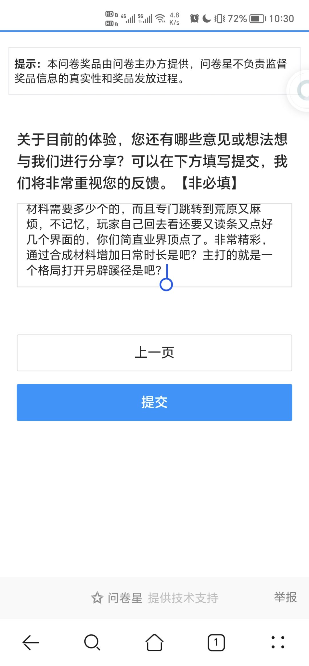 官方 问卷填写我怕你看不到 2
