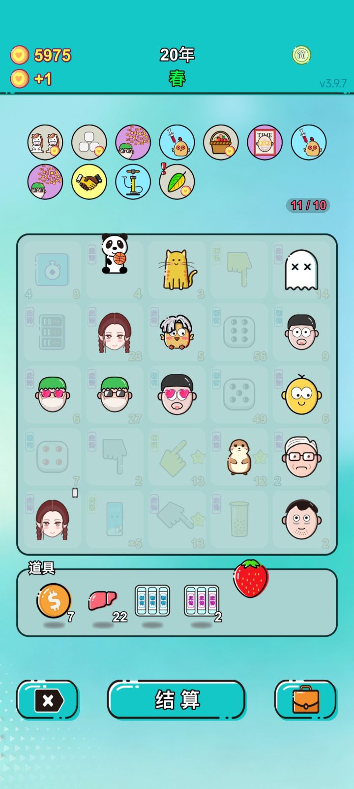 我的打工回顾截图