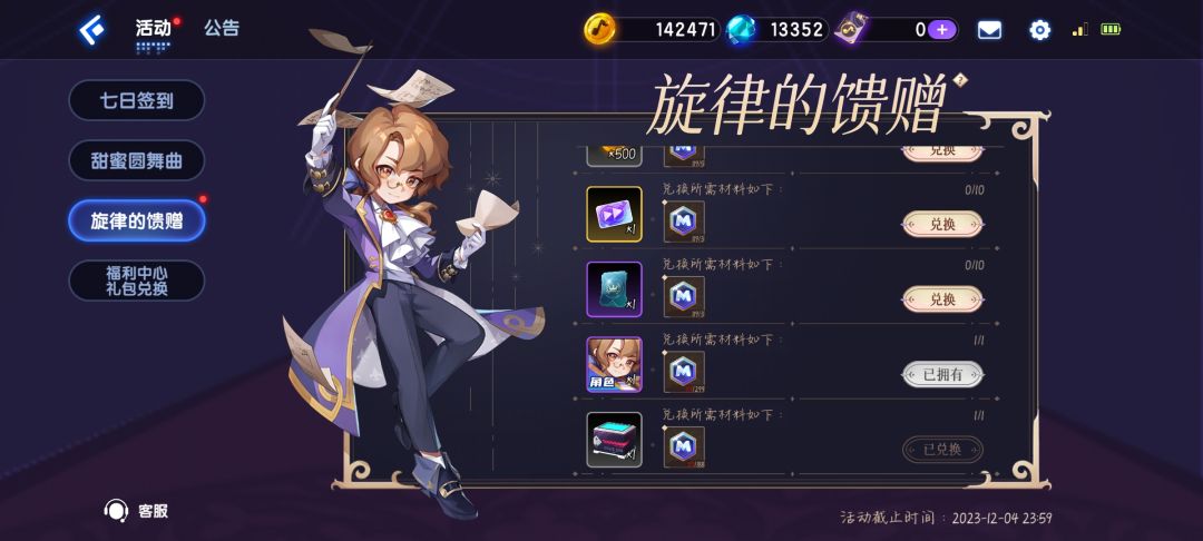 道具丢失 2