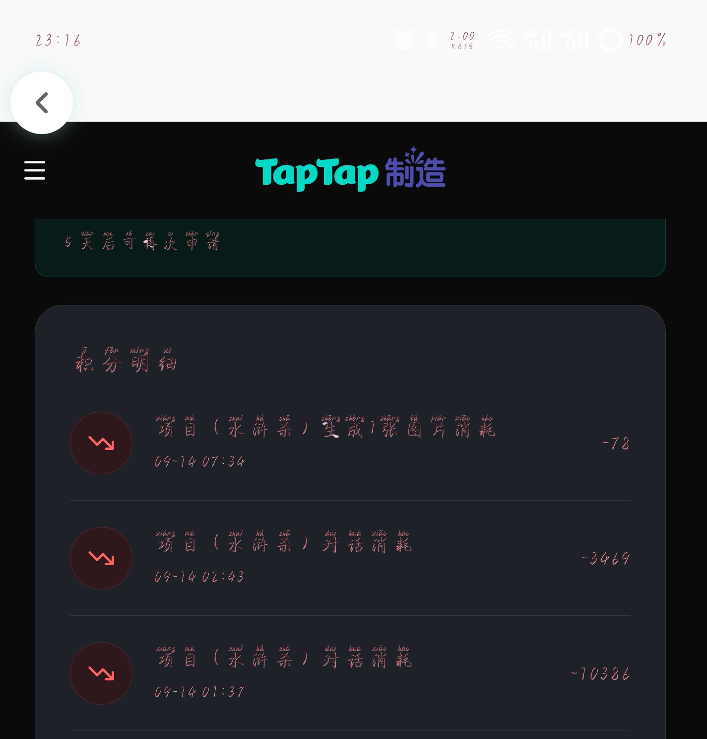 TapTap