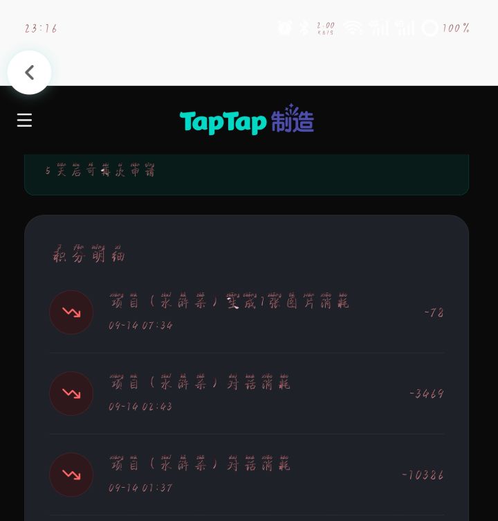 这一下很疯狂！截图
