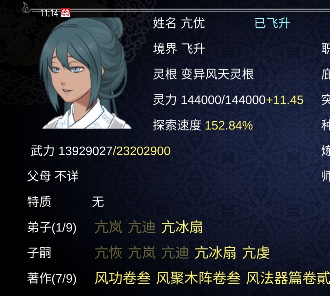 女婿和儿媳们 4