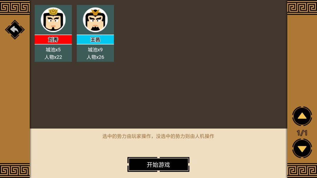 昆阳之战 7
