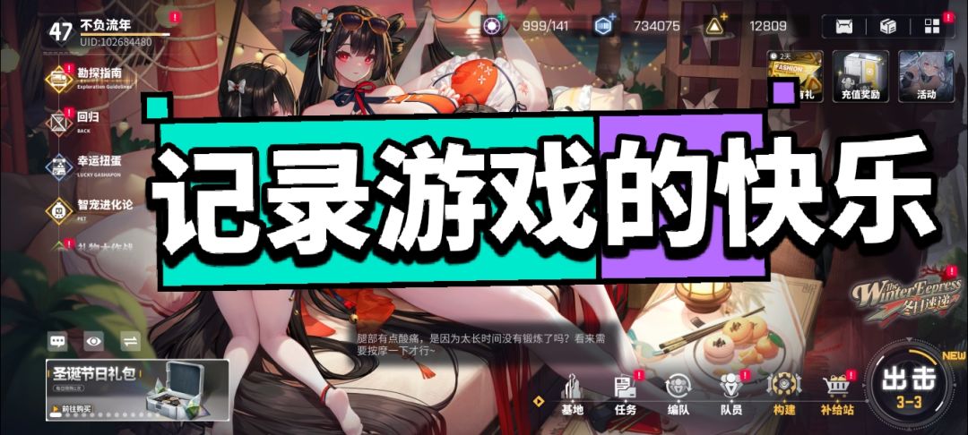 我是开个新号还是继续这个号玩啊 3