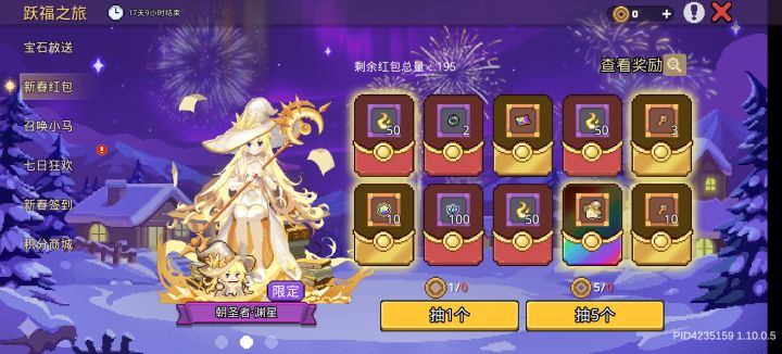 运气还行截图